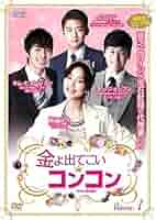 Amazon.co.jp: 金よ出てこい☆コンコン テレビ放送版 [レンタル